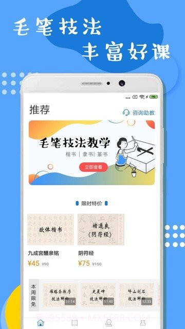 软笔毛笔学习截图3