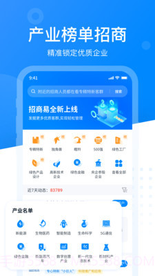 招商易截图1 招商易截图1