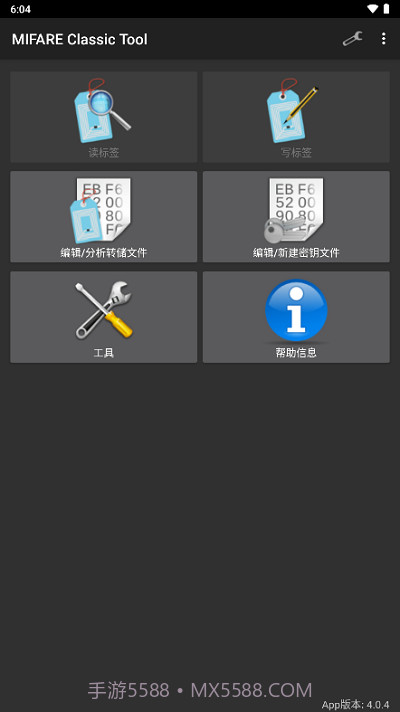mct门禁卡截图4