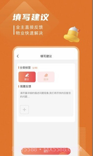 美好有生活截图3