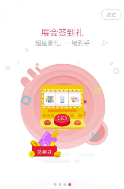 婴芭莎app(母婴服务机构)V2.1.8 免费版截图1