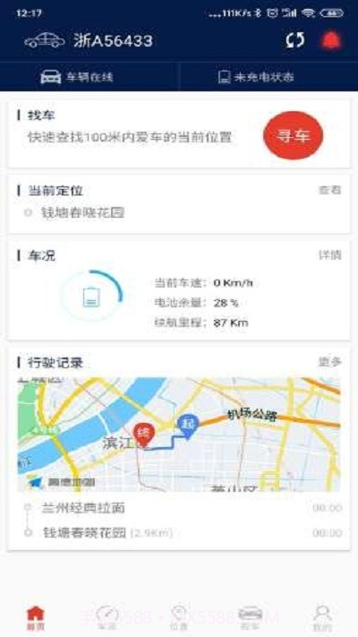 枫叶汽车app截图2