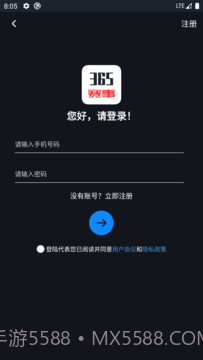 365赛事平台截图4