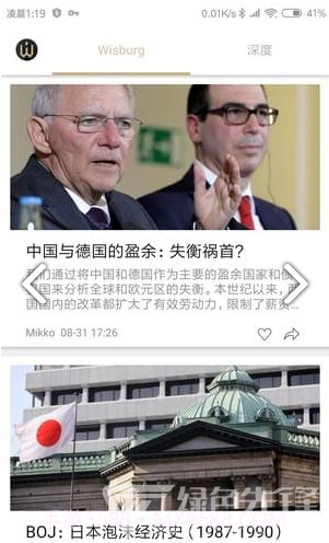 智堡v2.2.2截图3 智堡v2.2.2截图3