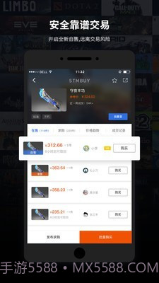 steam饰品交易(steam饰品交易市场)V2.3.12 安卓中文版截图2 steam饰品交易(steam饰品交易市场)V2.3.12 安卓中文版截图2