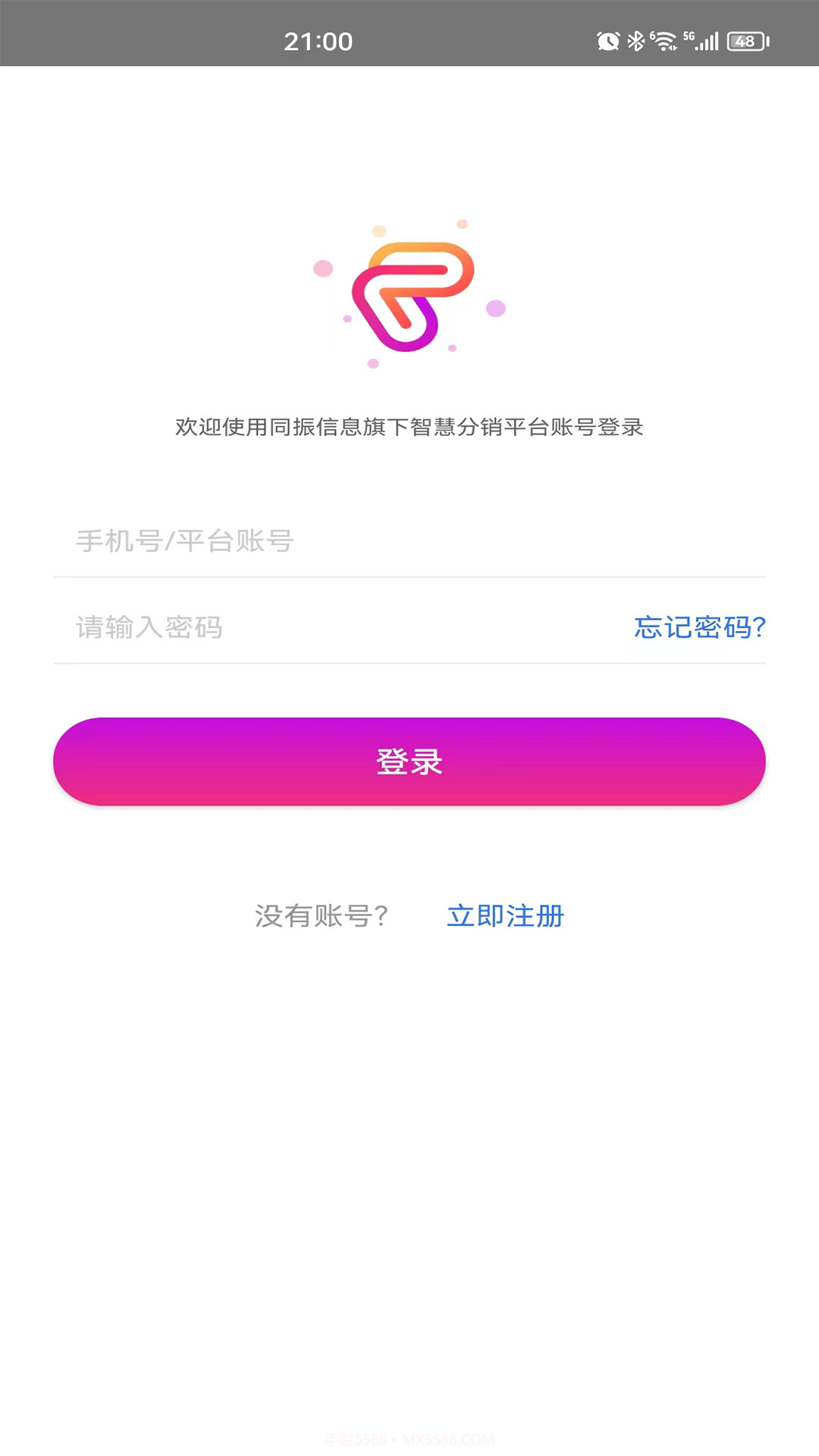 智慧分销截图1 智慧分销截图1
