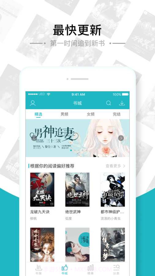 追书免费全本小说截图2 追书免费全本小说截图2