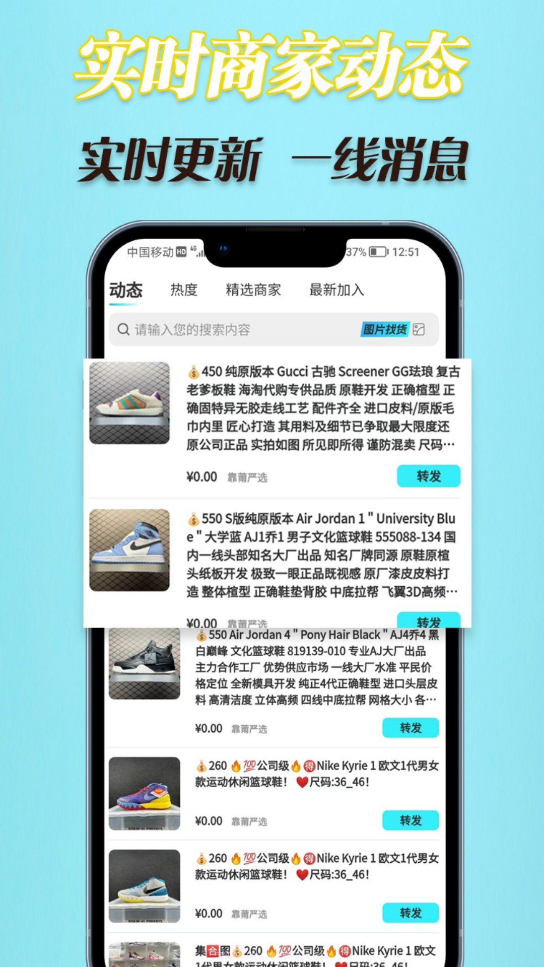 微商找货截图5 微商找货截图5