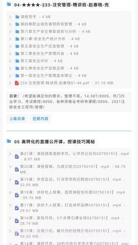 阿里盘搜官方版截图1 阿里盘搜官方版截图1