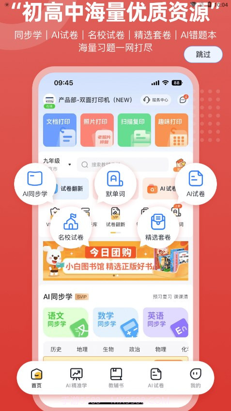 京东智印截图4 京东智印截图4