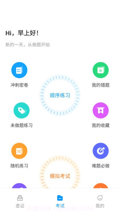 特种作业考试宝典题库截图4