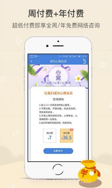 大观心理截图3 大观心理截图3
