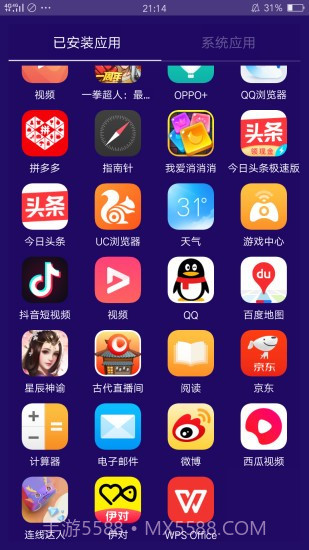 海棠助手截图1