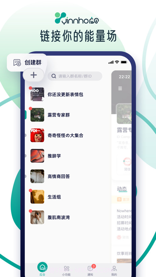 应合截图1