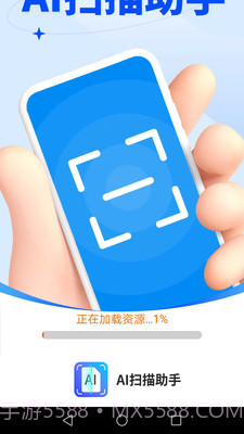 AI扫描助手截图3 AI扫描助手截图3
