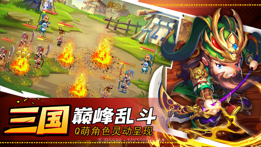 少年三国传截图2