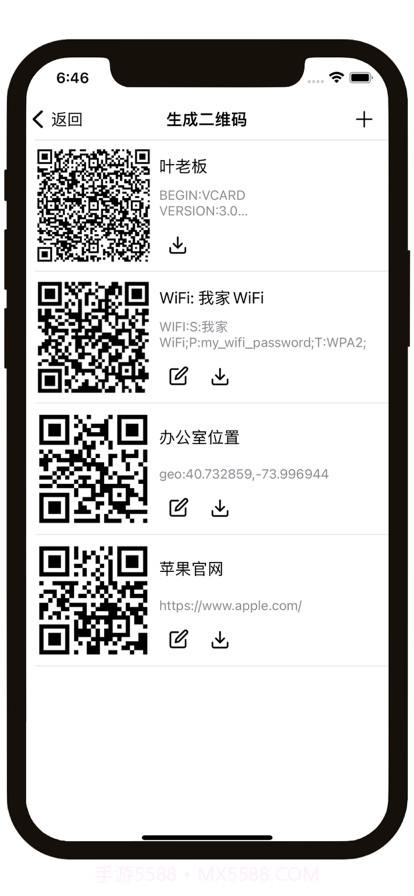多合一免费小工具截图4 多合一免费小工具截图4