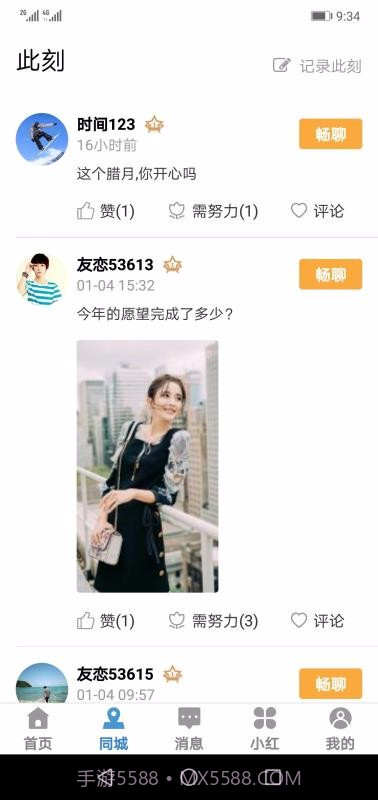 友恋星空截图1 友恋星空截图1