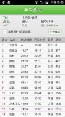 订票电话大全截图2 订票电话大全截图2