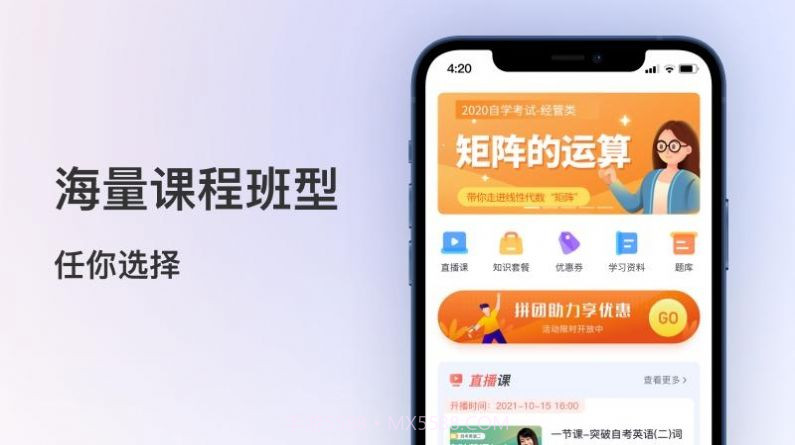 聚学堂截图3 聚学堂截图3