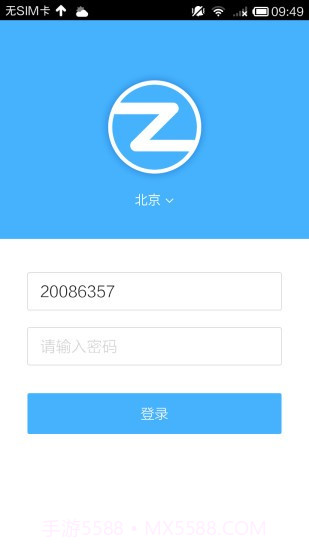 自如大管家截图2 自如大管家截图2