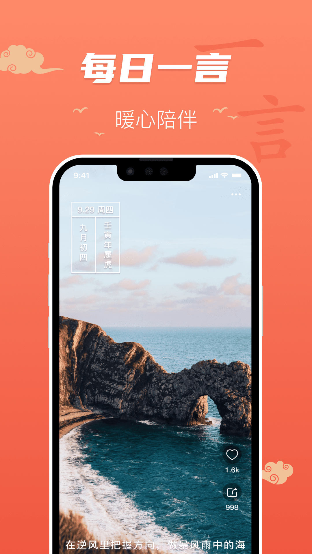 百姓万年历截图5