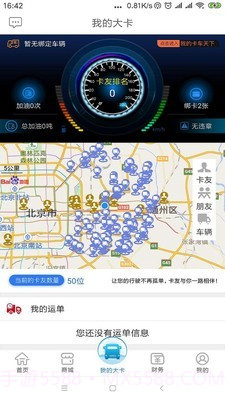 宝兑通截图3 宝兑通截图3