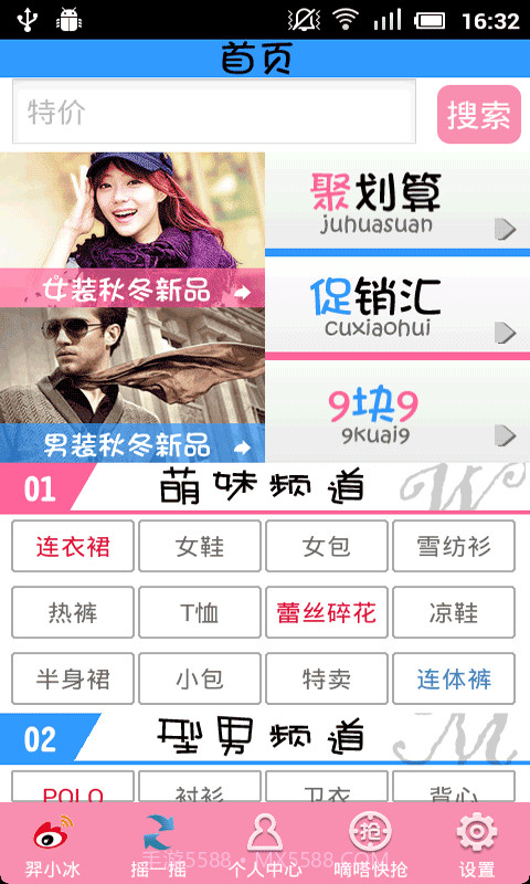 每日特价截图2 每日特价截图2