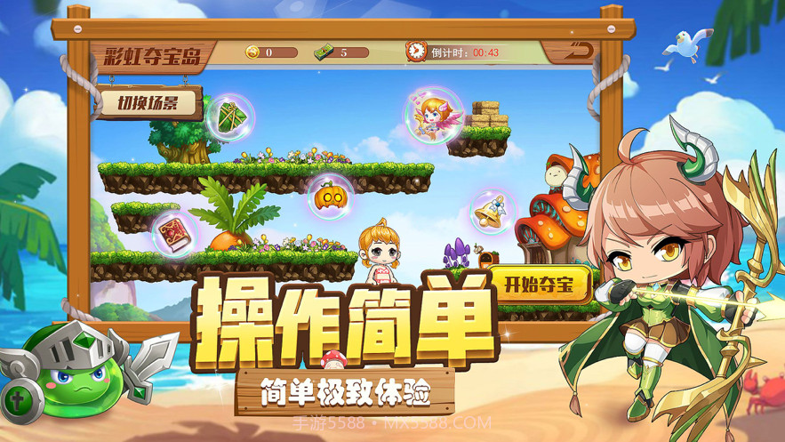 彩虹猪猪岛截图4