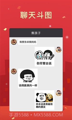 装B神器截图3 装B神器截图3