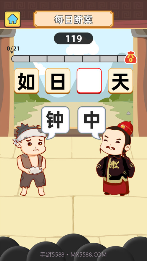 成语升官记截图4 成语升官记截图4