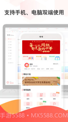 考考截图3 考考截图3