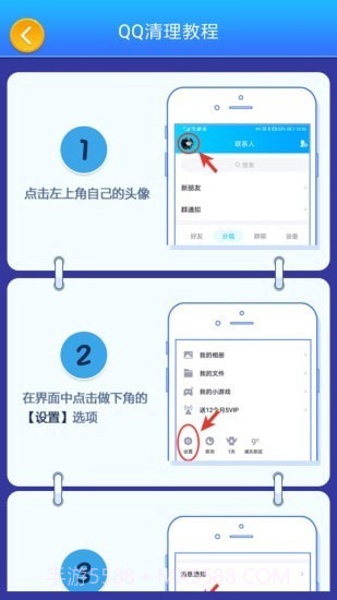 影视大侦探截图4 影视大侦探截图4