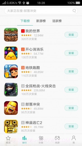 oppo游戏中心APP截图1