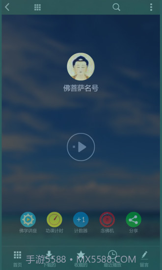 子听佛app截图2 子听佛app截图2