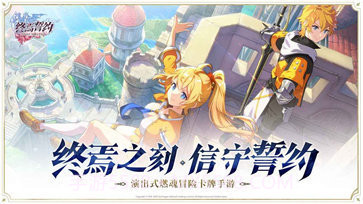 终焉誓约截图6