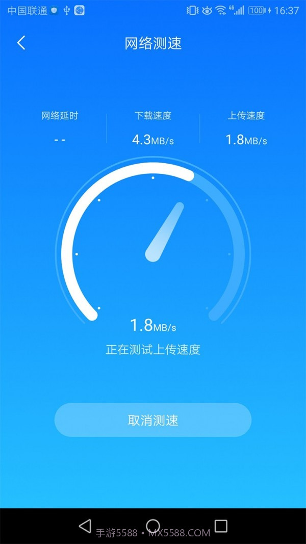 WiFi无限连截图3