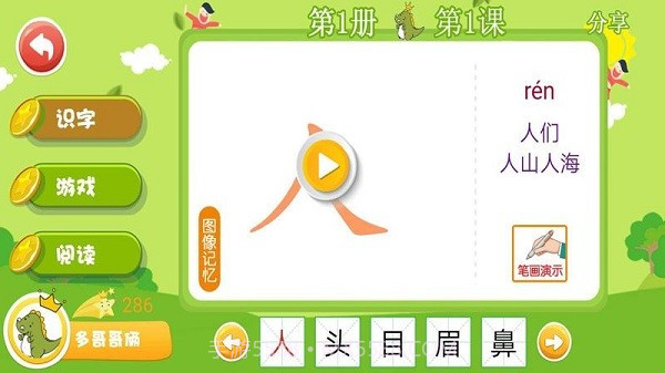 学前能力训练截图2 学前能力训练截图2