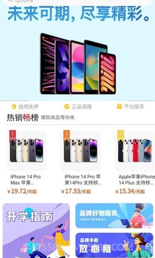 欧歌租物截图2 欧歌租物截图2