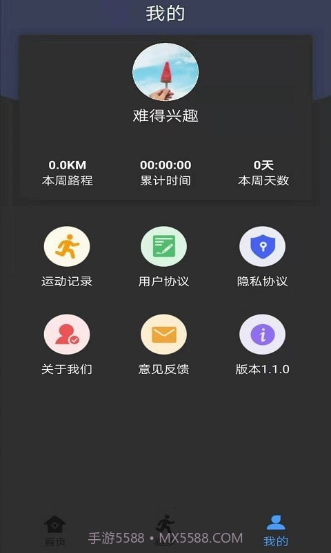 酷乐运动截图3 酷乐运动截图3