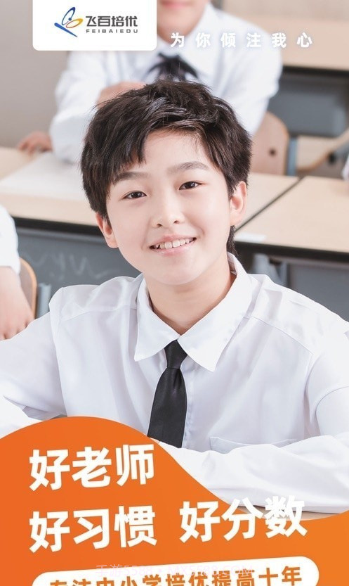 飞百在线截图3 飞百在线截图3