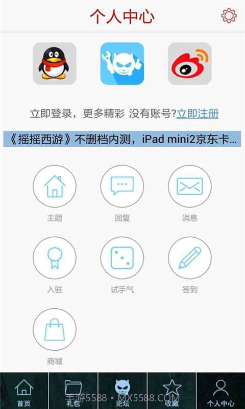 盗墓笔记S助手截图3