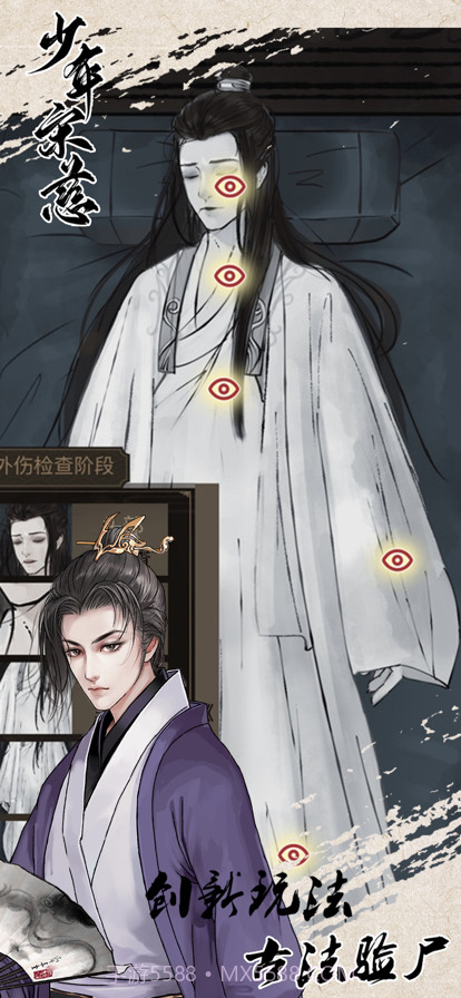 少年宋慈截图3 少年宋慈截图3