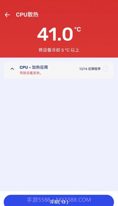 节能电池管家截图2
