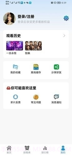 热剧喵截图1 热剧喵截图1