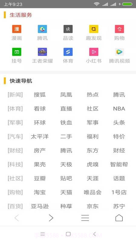 一凡浏览器截图3