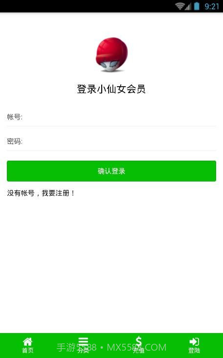 小鲜女app截图4 小鲜女app截图4