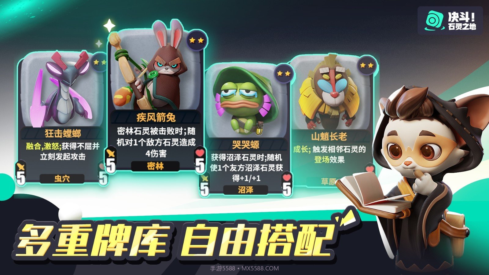 决斗石灵之地截图3