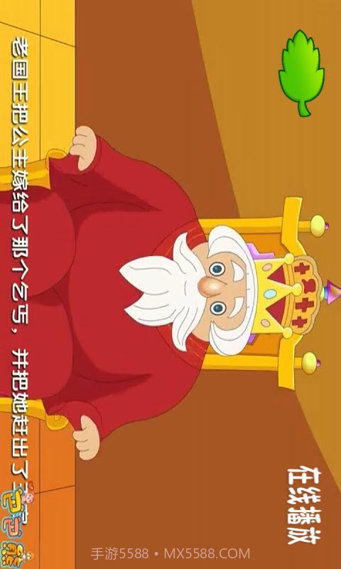 巴巴熊早教故事动画截图3 巴巴熊早教故事动画截图3