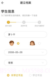 字棒棒(字棒棒练字app)V1.1 安卓免费版截图2 字棒棒(字棒棒练字app)V1.1 安卓免费版截图2